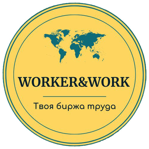 Работа в Европе